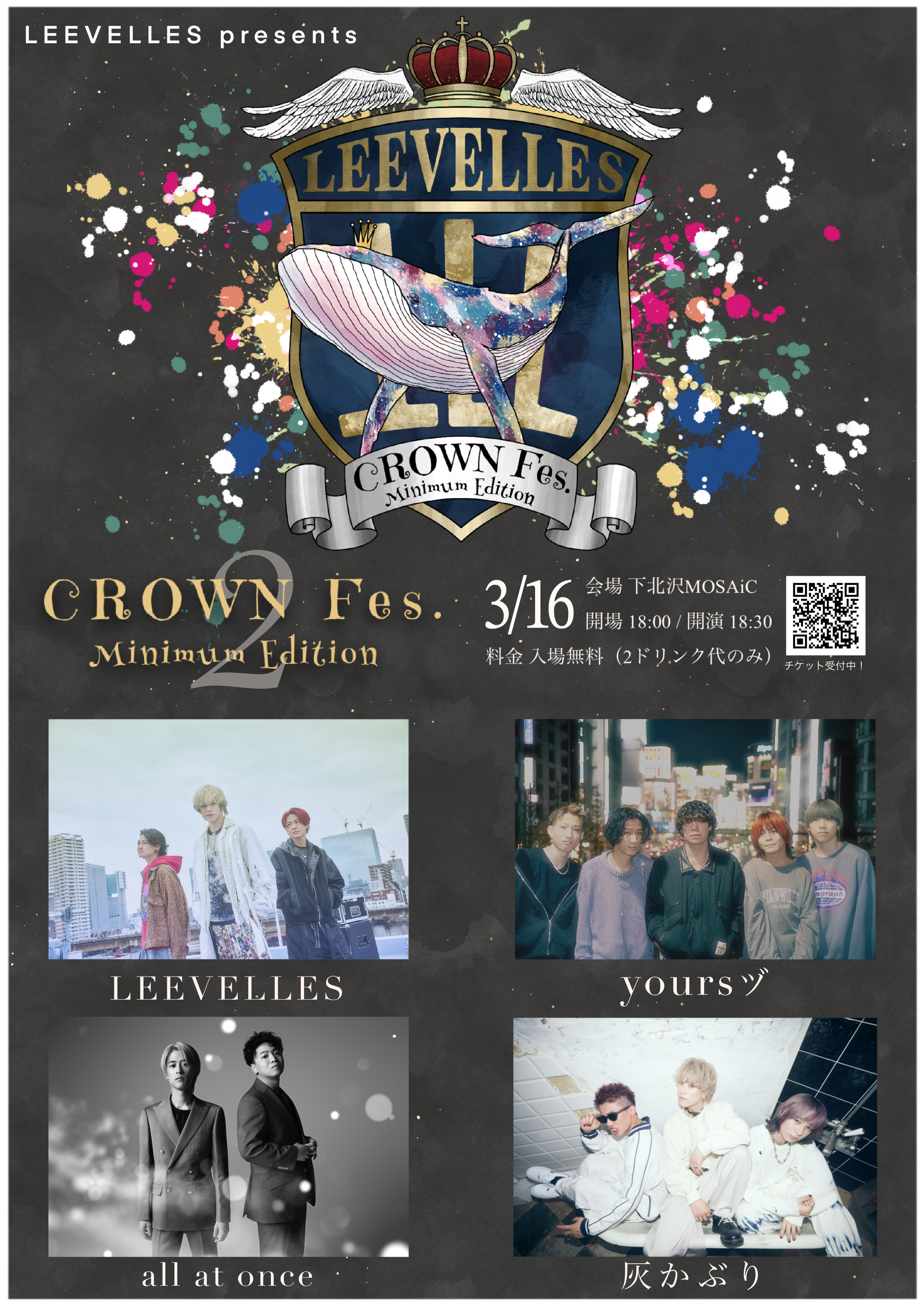 LEEVELLES (リーベルス) | OFFICIAL WEBSITE2026年3月16日(月 LEEVELLES (リーベルス) | OFFICIAL WEBSITE2026年3月16日(月