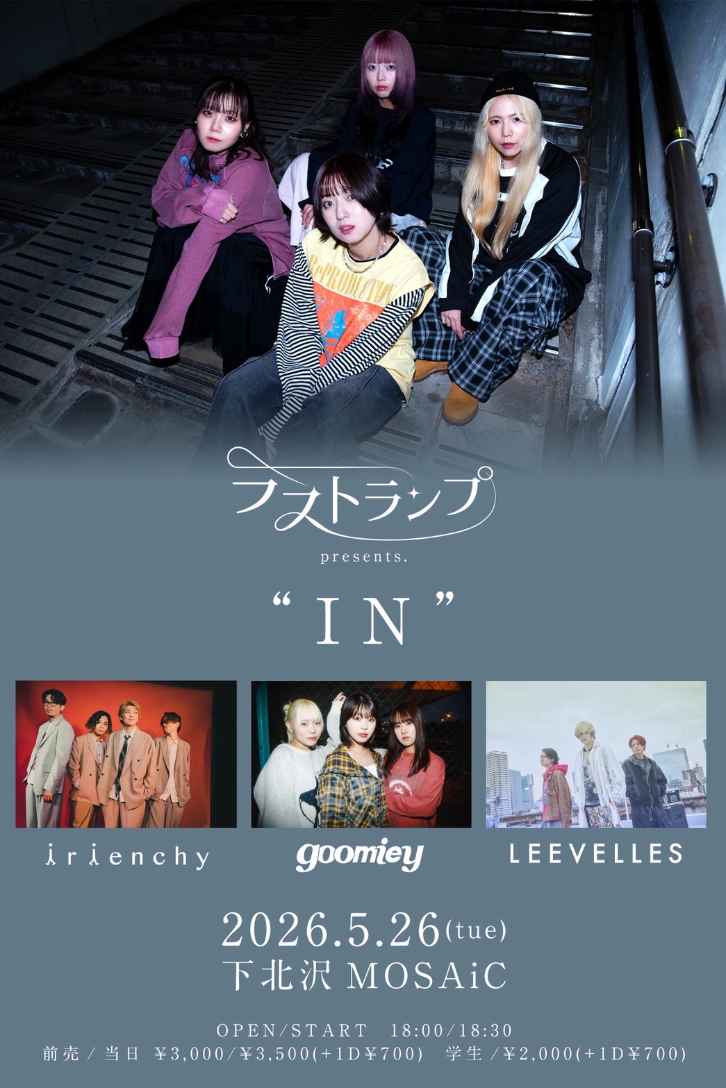 LEEVELLES (リーベルス) | OFFICIAL WEBSITE2026年5月26日(火)ラスト